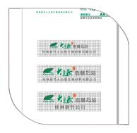 桂林新竹公司全面啟動CIS（即企業(yè)統(tǒng)一化系統(tǒng)，又稱司肖）戰(zhàn)略